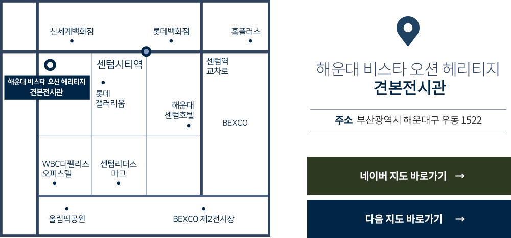 오시는길